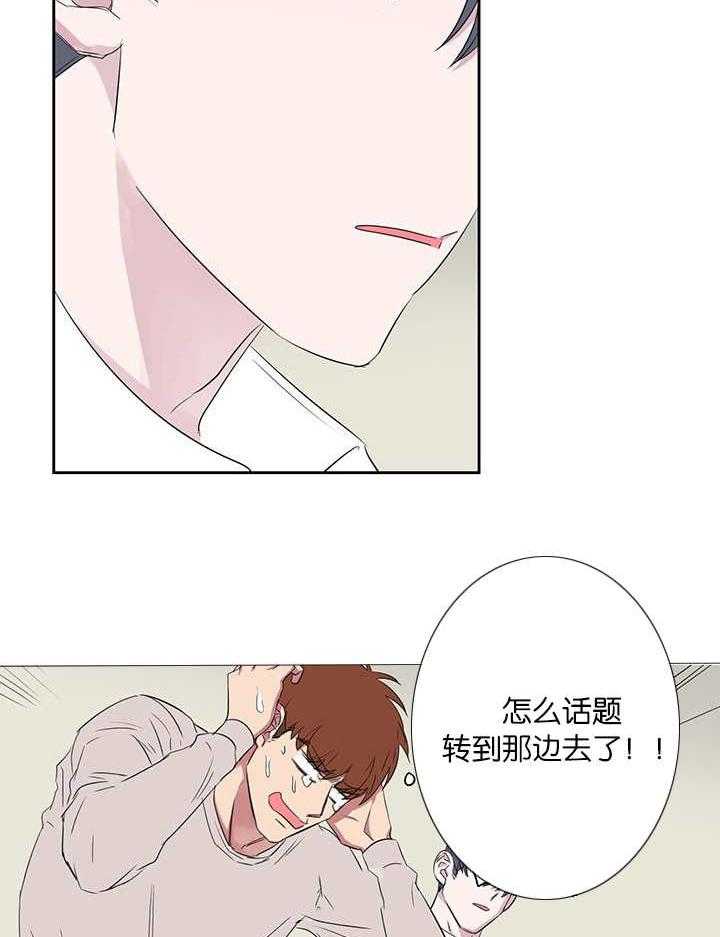 《同校好友》漫画最新章节第58话 因为太紧张免费下拉式在线观看章节第【26】张图片