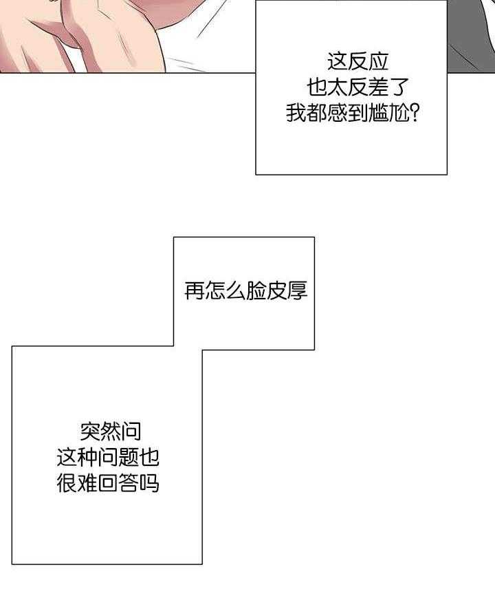 《同校好友》漫画最新章节第58话 因为太紧张免费下拉式在线观看章节第【16】张图片