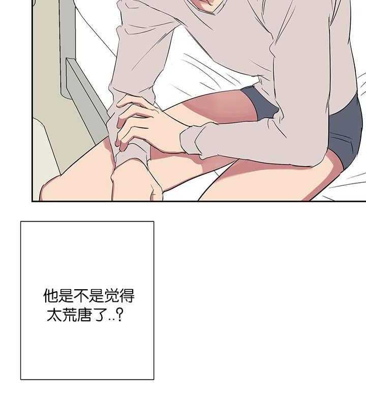 《同校好友》漫画最新章节第58话 因为太紧张免费下拉式在线观看章节第【19】张图片