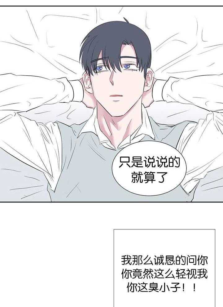 《同校好友》漫画最新章节第58话 因为太紧张免费下拉式在线观看章节第【2】张图片