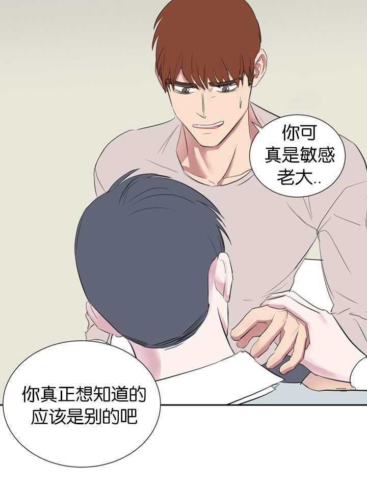 《同校好友》漫画最新章节第59话 是不是年上免费下拉式在线观看章节第【16】张图片