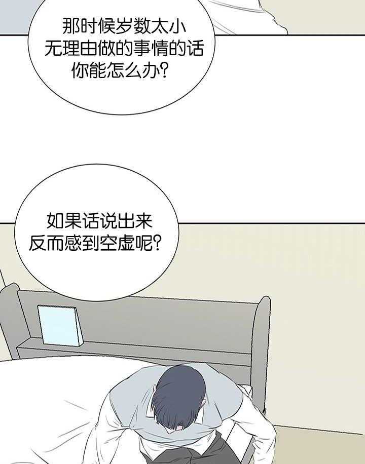 《同校好友》漫画最新章节第59话 是不是年上免费下拉式在线观看章节第【11】张图片