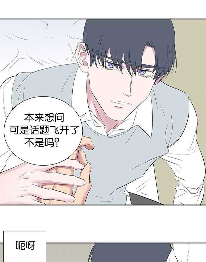 《同校好友》漫画最新章节第59话 是不是年上免费下拉式在线观看章节第【15】张图片