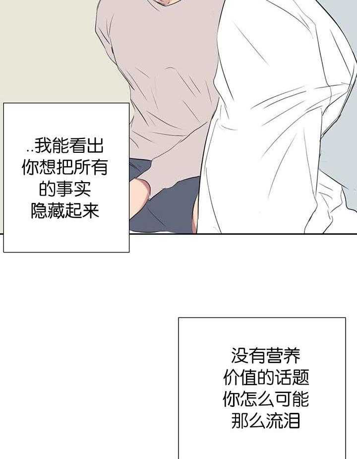 《同校好友》漫画最新章节第59话 是不是年上免费下拉式在线观看章节第【7】张图片