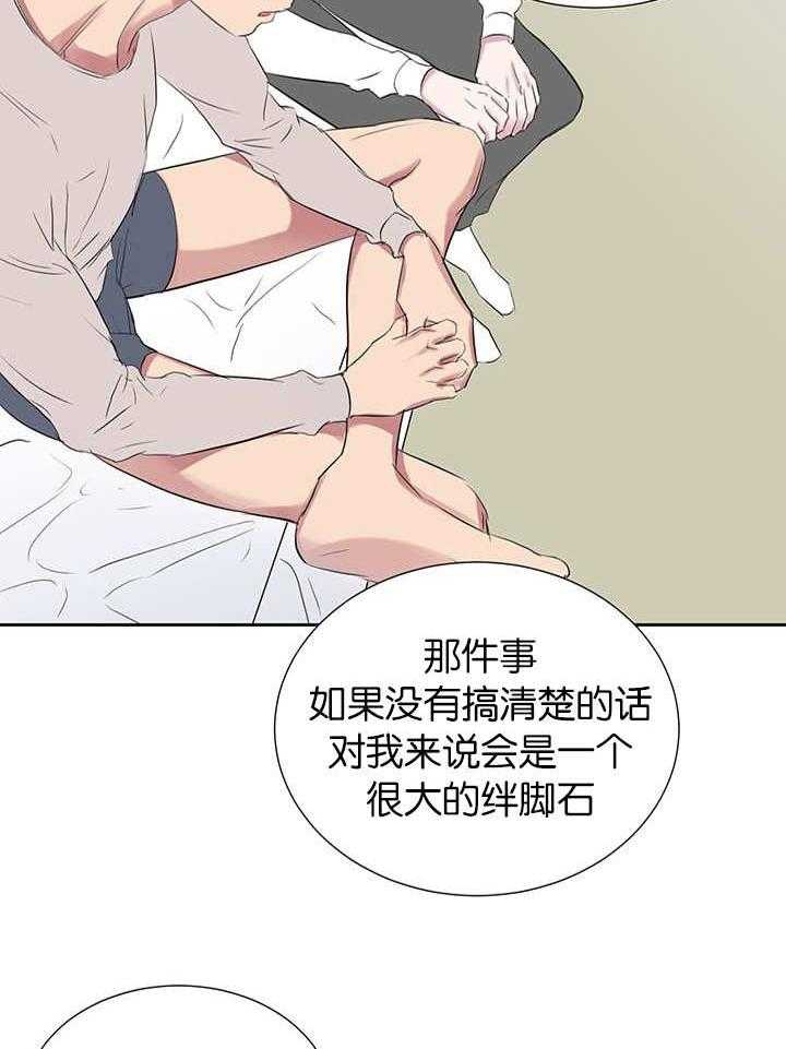 《同校好友》漫画最新章节第59话 是不是年上免费下拉式在线观看章节第【3】张图片