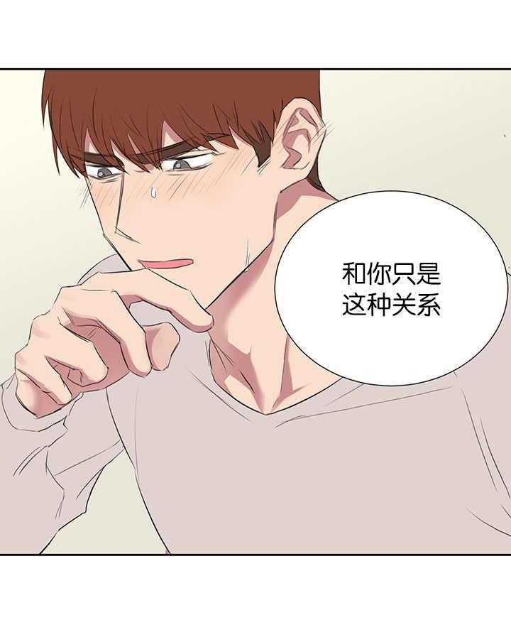 《同校好友》漫画最新章节第60话 说的有道理免费下拉式在线观看章节第【25】张图片