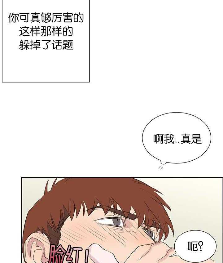 《同校好友》漫画最新章节第60话 说的有道理免费下拉式在线观看章节第【6】张图片