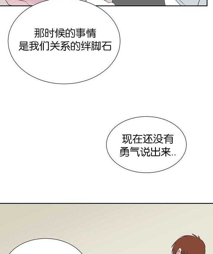 《同校好友》漫画最新章节第60话 说的有道理免费下拉式在线观看章节第【16】张图片