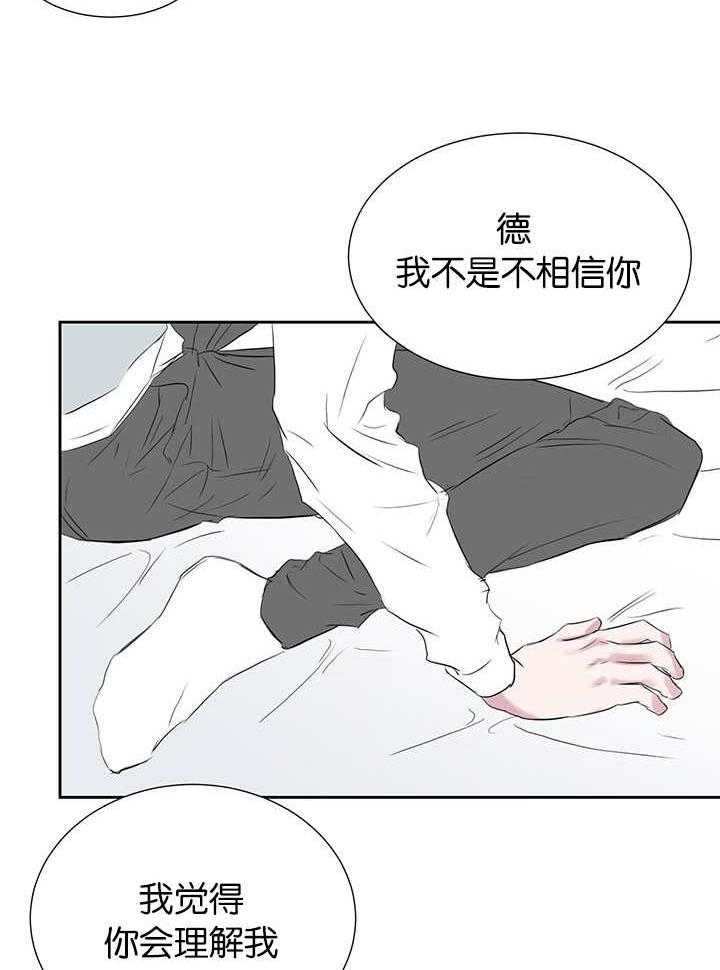 《同校好友》漫画最新章节第60话 说的有道理免费下拉式在线观看章节第【11】张图片