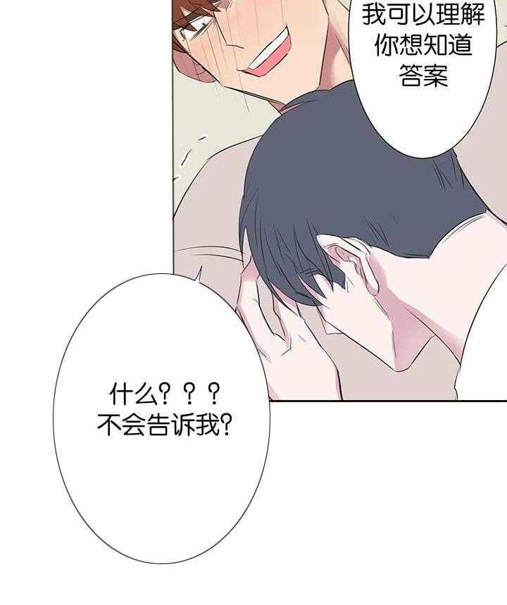 《同校好友》漫画最新章节第60话 说的有道理免费下拉式在线观看章节第【18】张图片