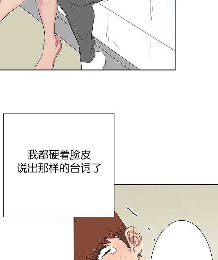 《同校好友》漫画最新章节第60话 说的有道理免费下拉式在线观看章节第【19】张图片