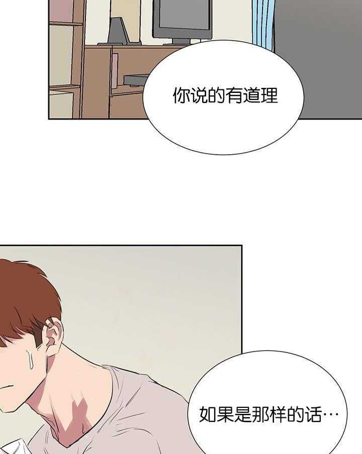 《同校好友》漫画最新章节第60话 说的有道理免费下拉式在线观看章节第【23】张图片