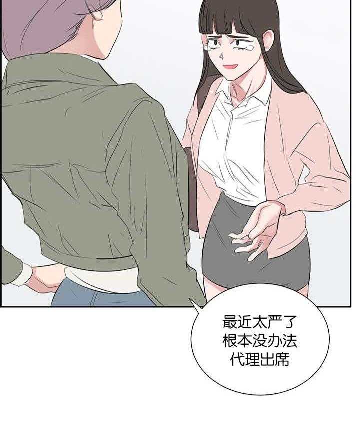 《同校好友》漫画最新章节第61话 看来不错免费下拉式在线观看章节第【12】张图片