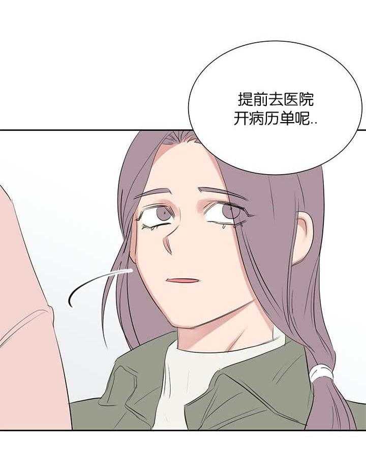 《同校好友》漫画最新章节第61话 看来不错免费下拉式在线观看章节第【10】张图片