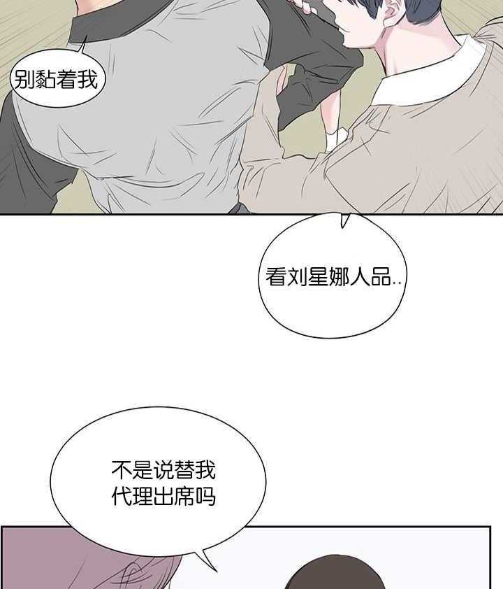 《同校好友》漫画最新章节第61话 看来不错免费下拉式在线观看章节第【13】张图片