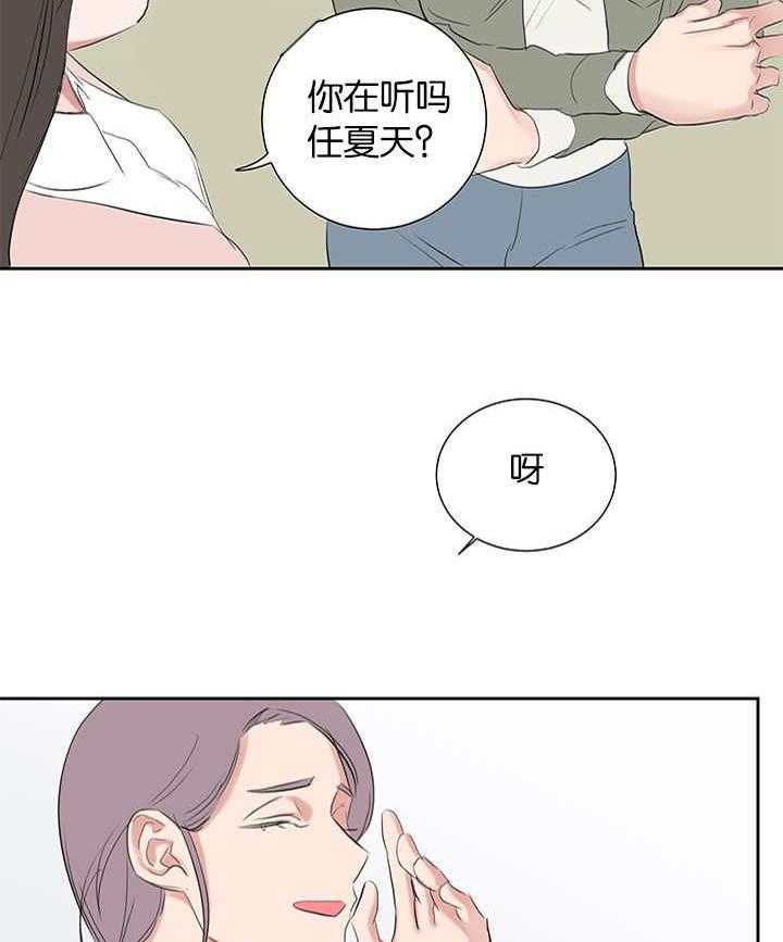 《同校好友》漫画最新章节第61话 看来不错免费下拉式在线观看章节第【3】张图片