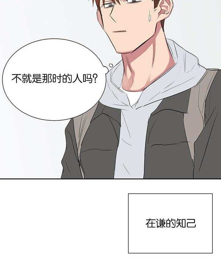 《同校好友》漫画最新章节第63话 我怎么知道免费下拉式在线观看章节第【20】张图片