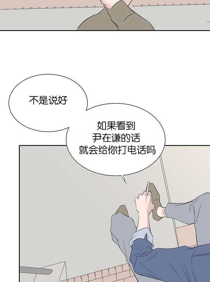 《同校好友》漫画最新章节第63话 我怎么知道免费下拉式在线观看章节第【15】张图片