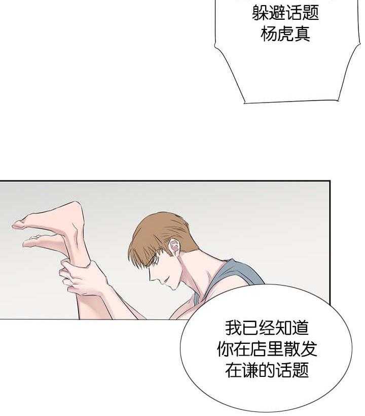 《同校好友》漫画最新章节第63话 我怎么知道免费下拉式在线观看章节第【2】张图片