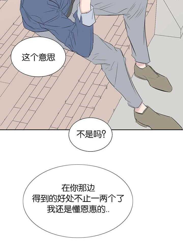 《同校好友》漫画最新章节第63话 我怎么知道免费下拉式在线观看章节第【13】张图片