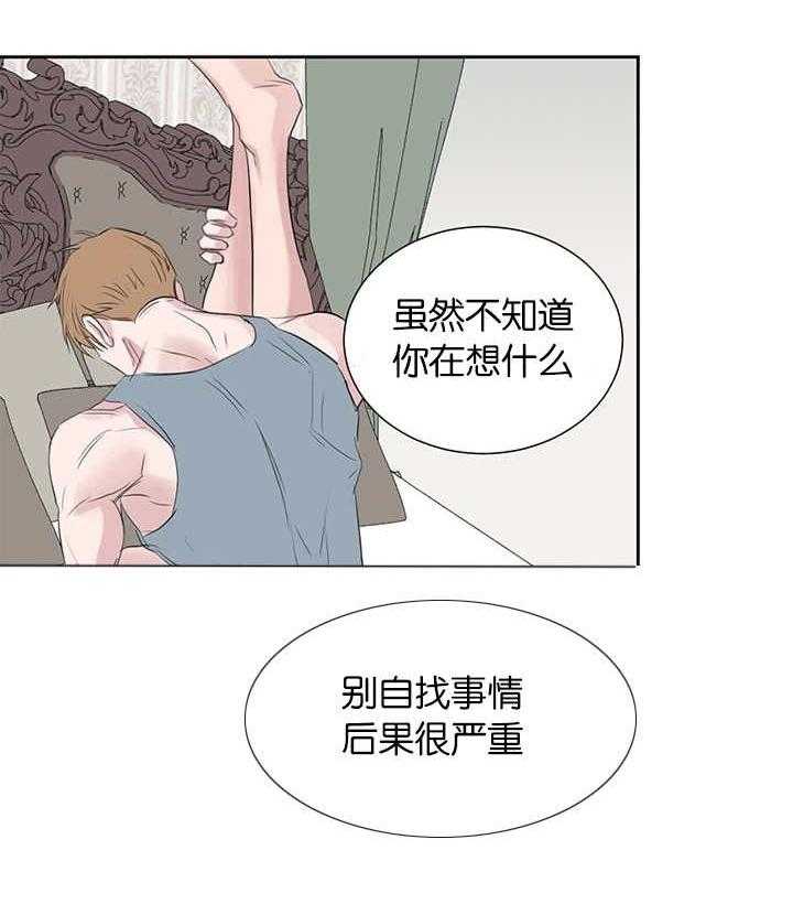 《同校好友》漫画最新章节第63话 我怎么知道免费下拉式在线观看章节第【1】张图片