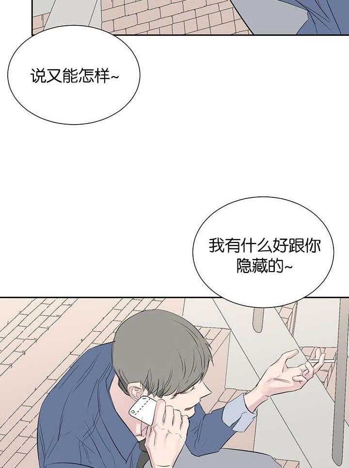 《同校好友》漫画最新章节第63话 我怎么知道免费下拉式在线观看章节第【14】张图片