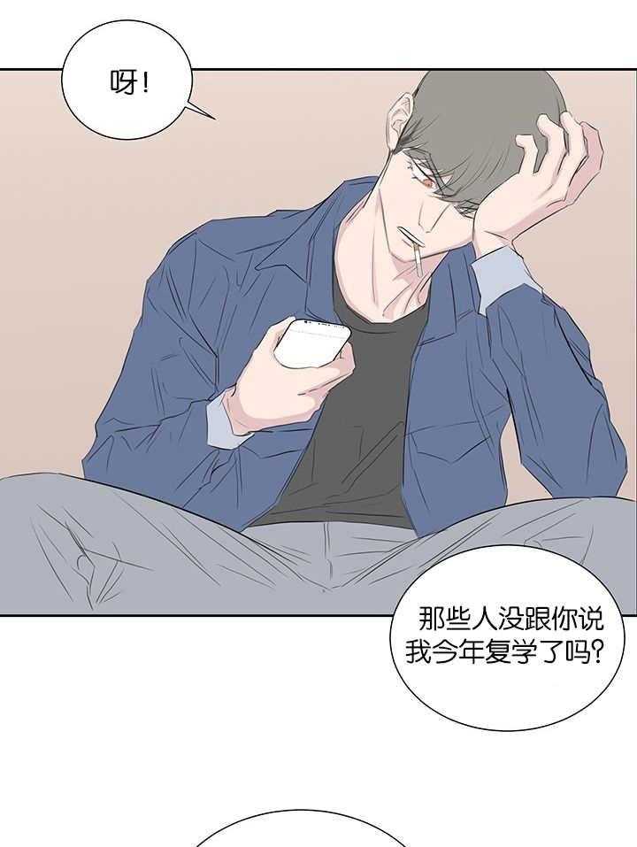 《同校好友》漫画最新章节第64话 到底是谁免费下拉式在线观看章节第【17】张图片