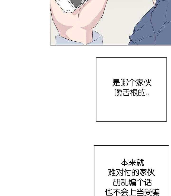 《同校好友》漫画最新章节第64话 到底是谁免费下拉式在线观看章节第【19】张图片