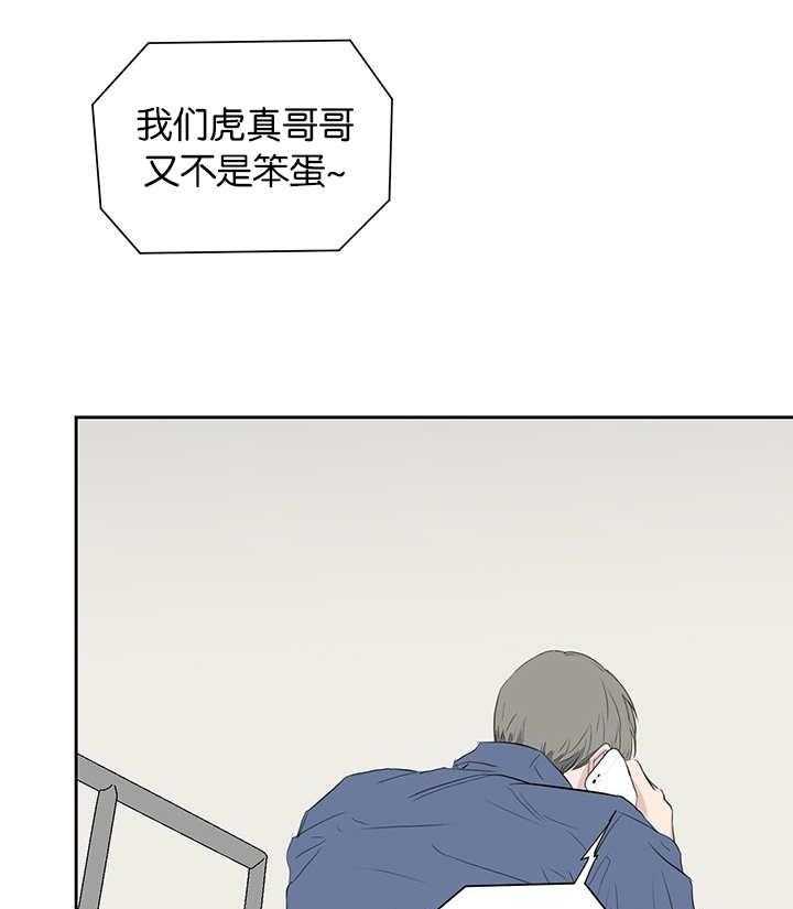 《同校好友》漫画最新章节第64话 到底是谁免费下拉式在线观看章节第【21】张图片