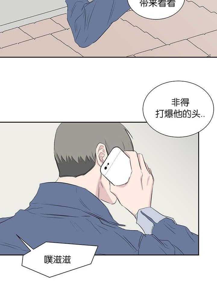 《同校好友》漫画最新章节第64话 到底是谁免费下拉式在线观看章节第【14】张图片