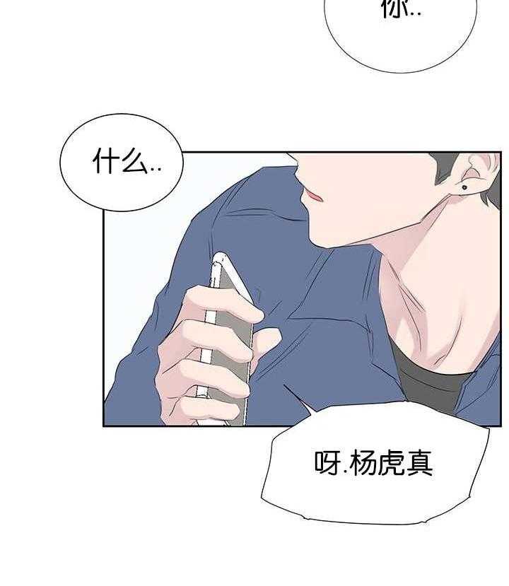 《同校好友》漫画最新章节第64话 到底是谁免费下拉式在线观看章节第【6】张图片