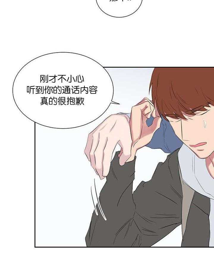 《同校好友》漫画最新章节第65话 太及时了免费下拉式在线观看章节第【10】张图片