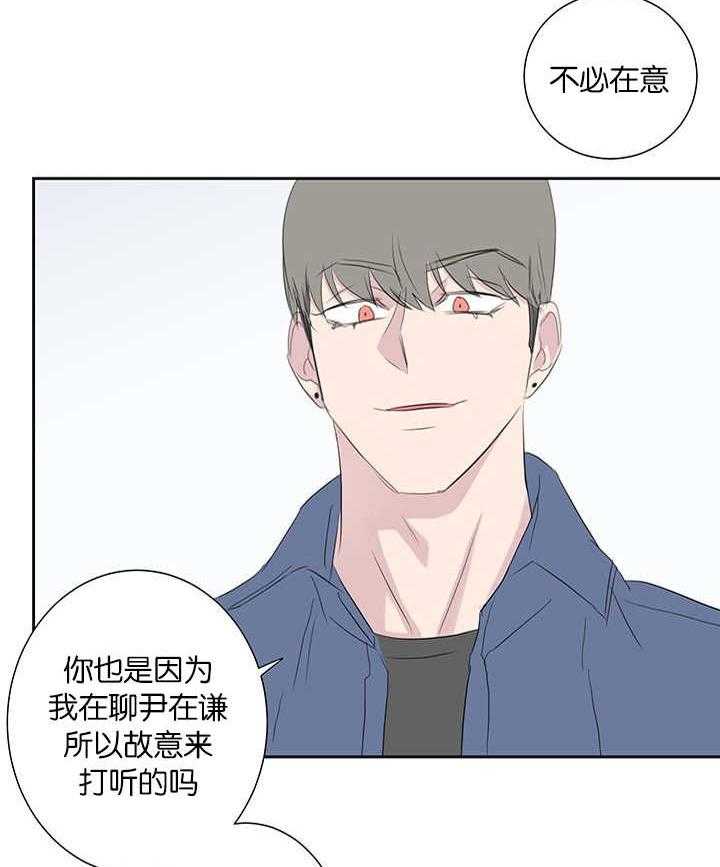 《同校好友》漫画最新章节第65话 太及时了免费下拉式在线观看章节第【8】张图片