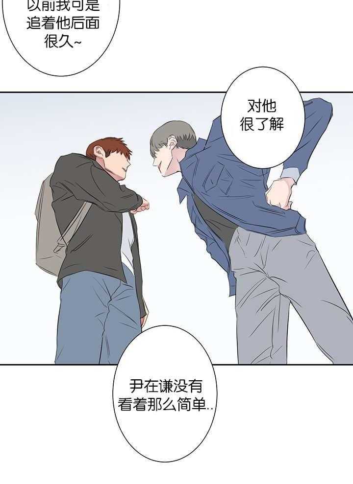 《同校好友》漫画最新章节第65话 太及时了免费下拉式在线观看章节第【1】张图片