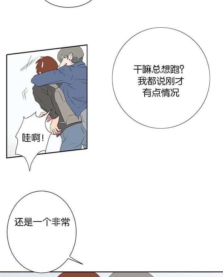 《同校好友》漫画最新章节第65话 太及时了免费下拉式在线观看章节第【12】张图片