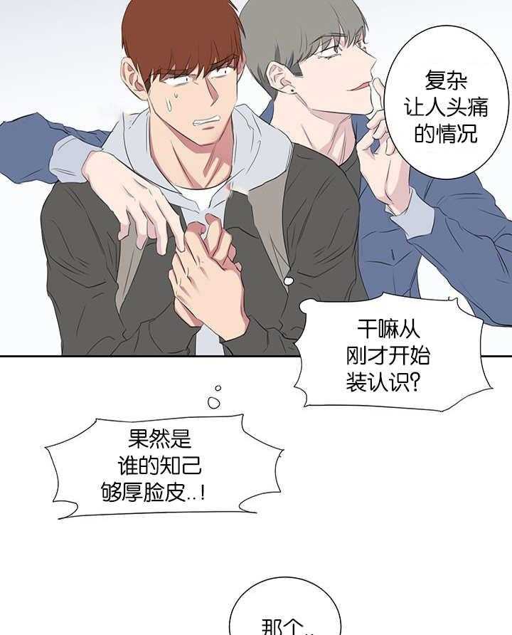 《同校好友》漫画最新章节第65话 太及时了免费下拉式在线观看章节第【11】张图片