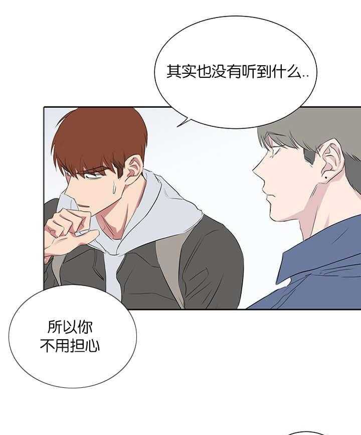 《同校好友》漫画最新章节第65话 太及时了免费下拉式在线观看章节第【9】张图片