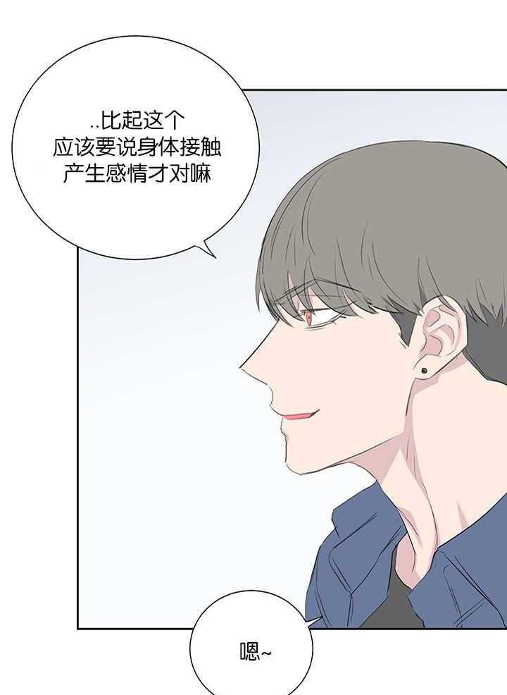 《同校好友》漫画最新章节第65话 太及时了免费下拉式在线观看章节第【5】张图片