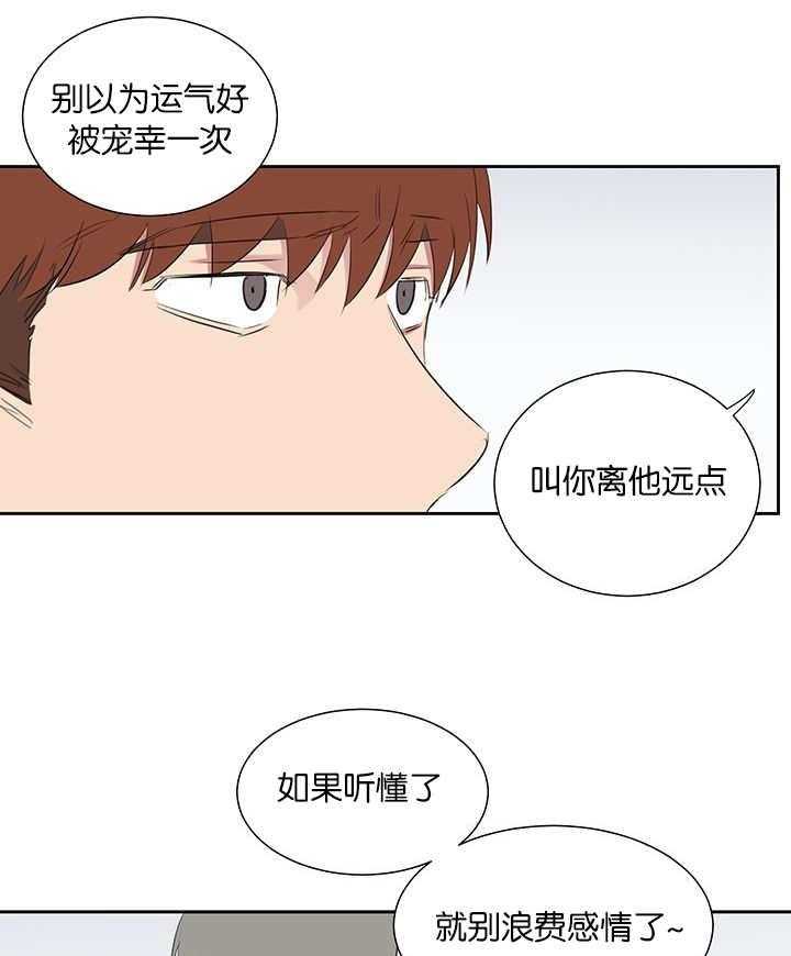 《同校好友》漫画最新章节第66话 被宠幸一次免费下拉式在线观看章节第【19】张图片