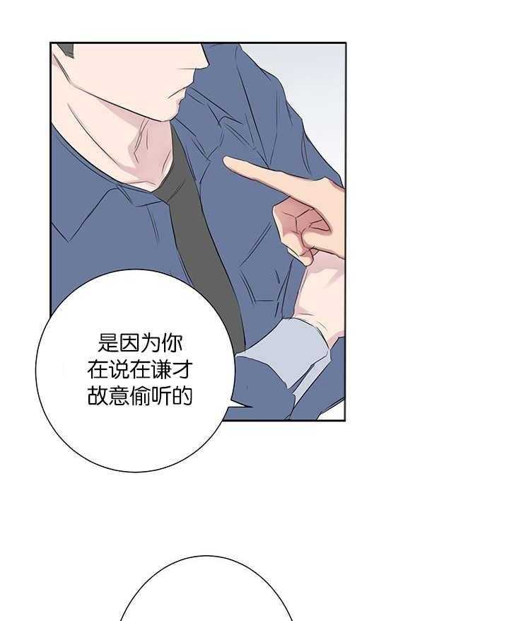 《同校好友》漫画最新章节第66话 被宠幸一次免费下拉式在线观看章节第【14】张图片