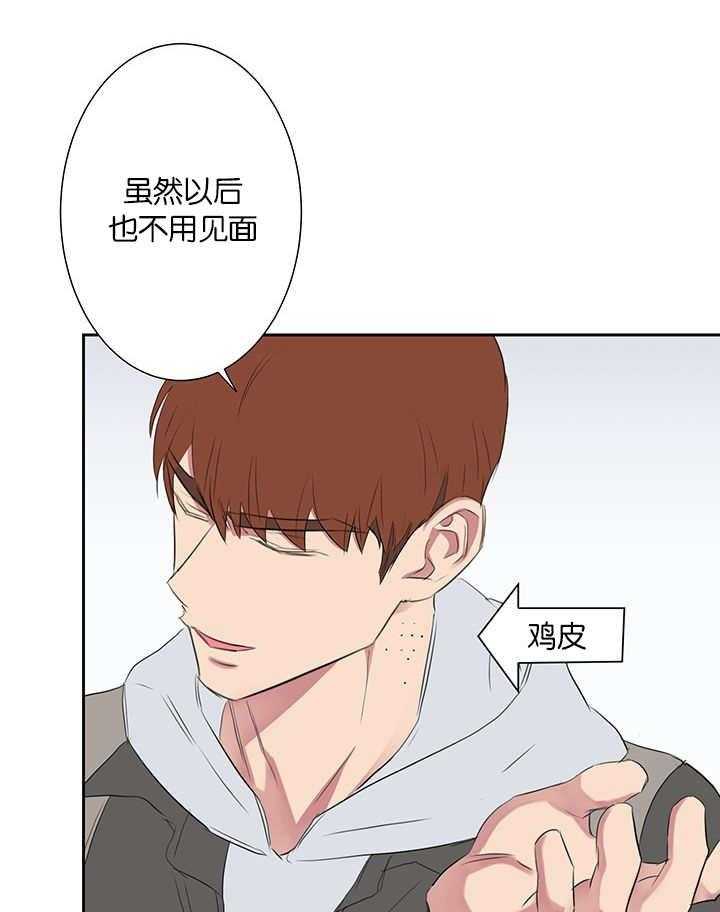 《同校好友》漫画最新章节第66话 被宠幸一次免费下拉式在线观看章节第【3】张图片