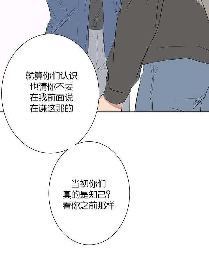 《同校好友》漫画最新章节第66话 被宠幸一次免费下拉式在线观看章节第【12】张图片