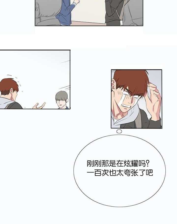 《同校好友》漫画最新章节第66话 被宠幸一次免费下拉式在线观看章节第【1】张图片