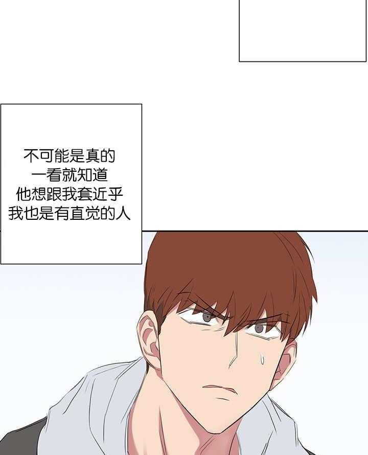 《同校好友》漫画最新章节第67话 在交往吗免费下拉式在线观看章节第【11】张图片