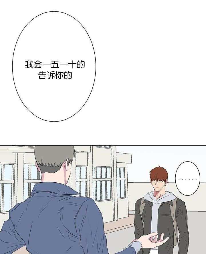 《同校好友》漫画最新章节第67话 在交往吗免费下拉式在线观看章节第【15】张图片