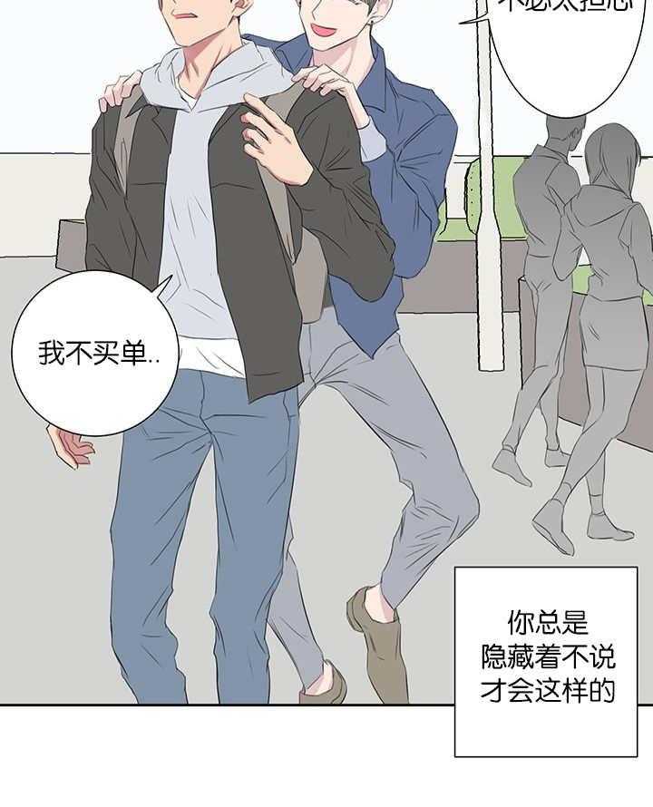 《同校好友》漫画最新章节第67话 在交往吗免费下拉式在线观看章节第【5】张图片