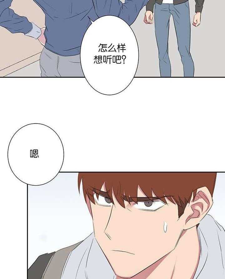 《同校好友》漫画最新章节第67话 在交往吗免费下拉式在线观看章节第【14】张图片