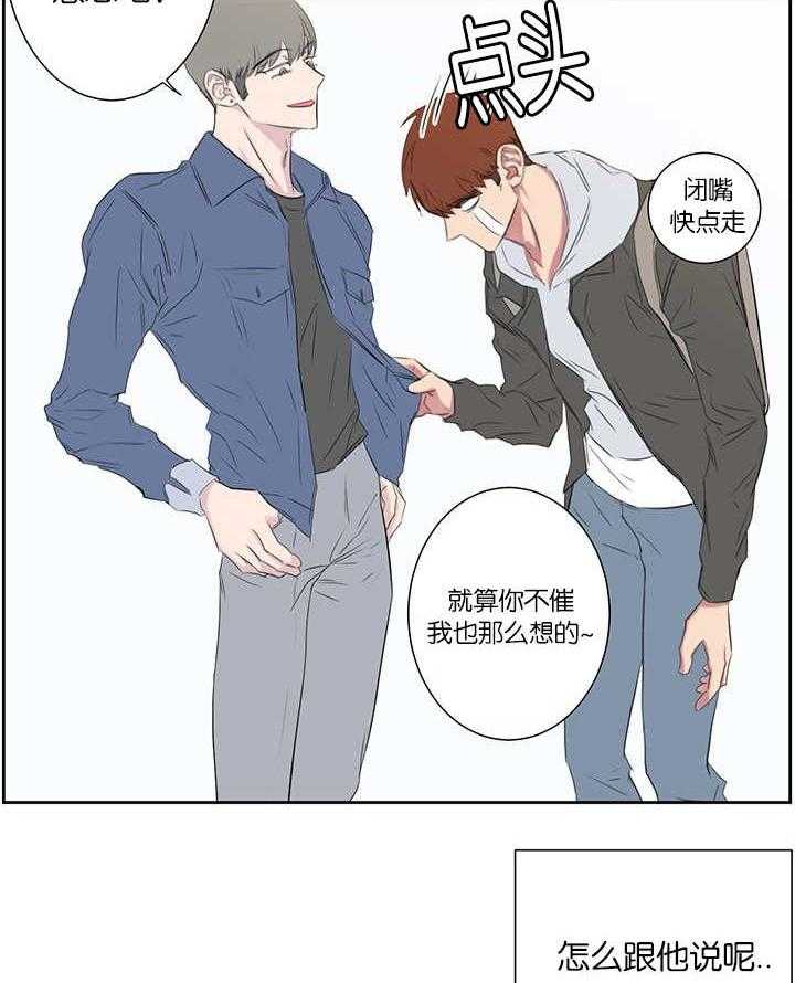 《同校好友》漫画最新章节第67话 在交往吗免费下拉式在线观看章节第【7】张图片