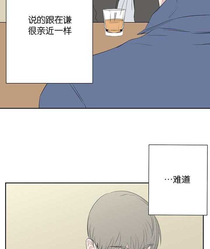 《同校好友》漫画最新章节第68话 怎么不联系免费下拉式在线观看章节第【2】张图片