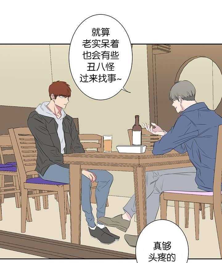 《同校好友》漫画最新章节第68话 怎么不联系免费下拉式在线观看章节第【5】张图片